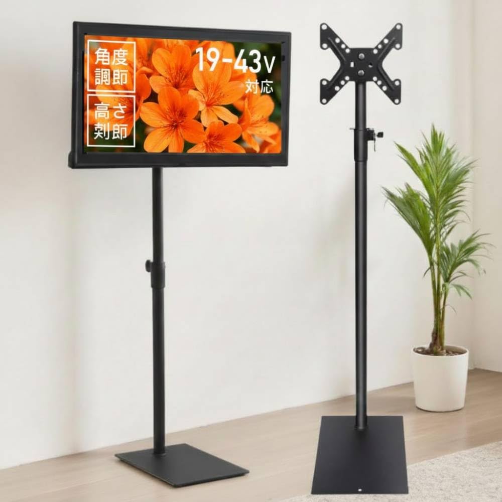 Amazon | iimono117 テレビスタンド 19～43インチ対応 ハイタイプ 壁